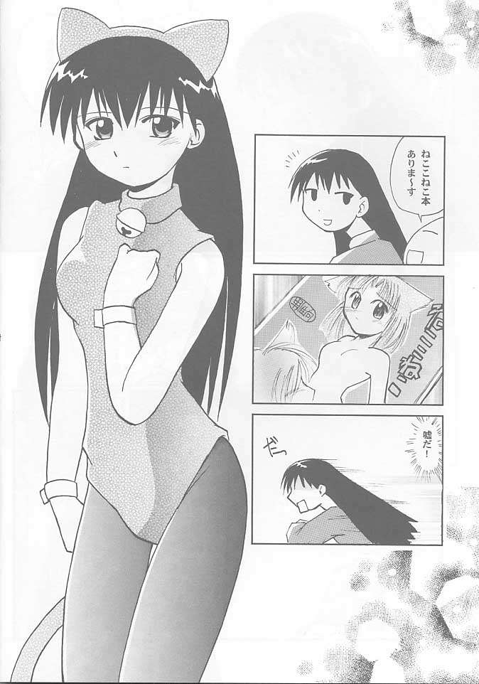 [Sueya (Sue)] Kurukuru School (Azumanga-Daioh) - Page 13