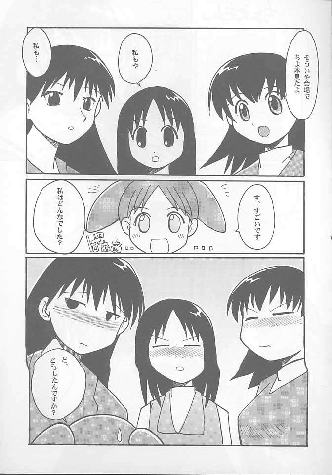 [Sueya (Sue)] Kurukuru School (Azumanga-Daioh) - Page 14