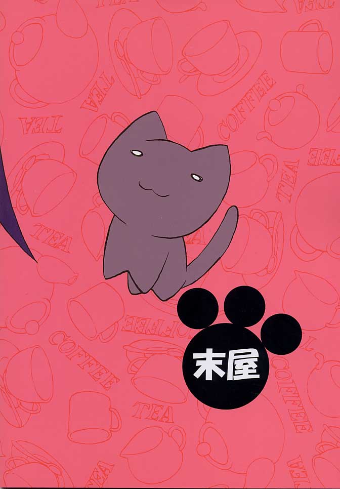 [Sueya (Sue)] Kurukuru School (Azumanga-Daioh) - Page 18