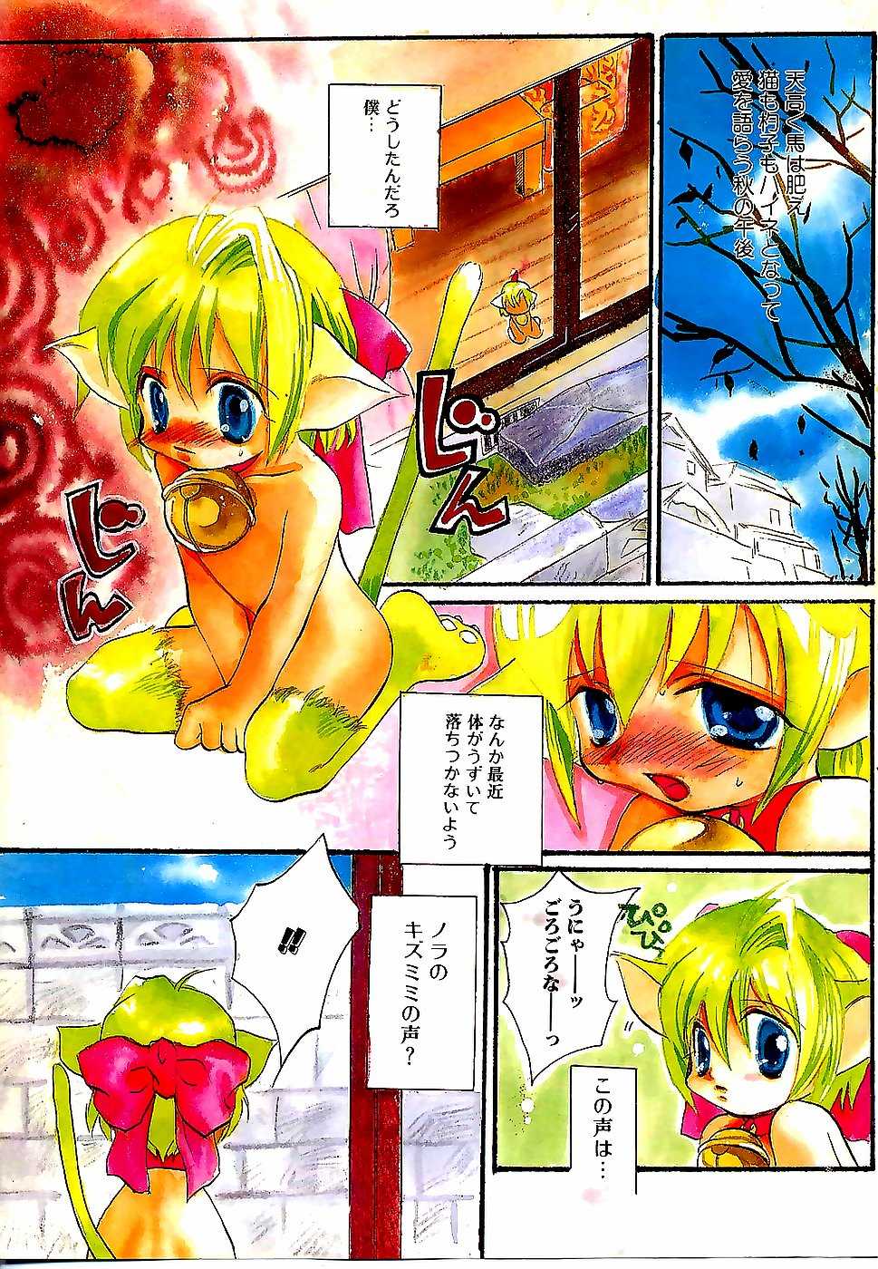 [Anthology] Boy Meets Boy Vol. 9 - Page 3