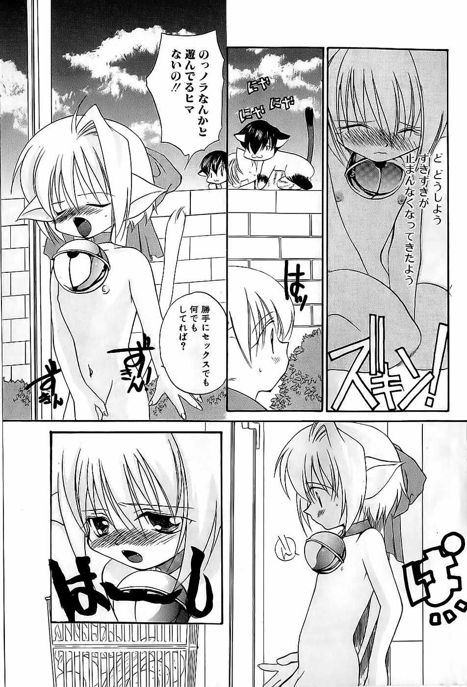 [Anthology] Boy Meets Boy Vol. 9 - Page 7