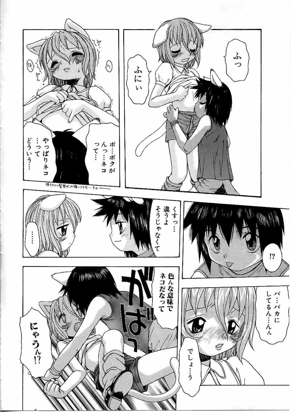 [Anthology] Boy Meets Boy Vol. 9 - Page 24