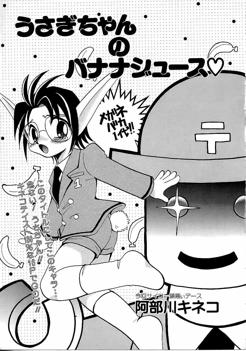 [Anthology] Boy Meets Boy Vol. 9 - Page 33