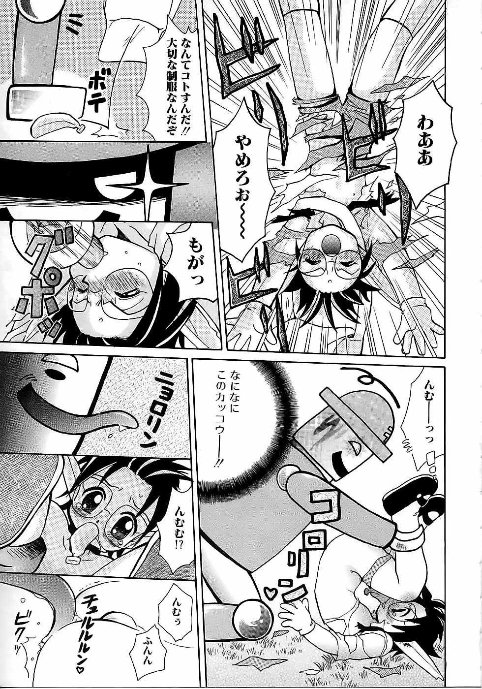 [Anthology] Boy Meets Boy Vol. 9 - Page 39