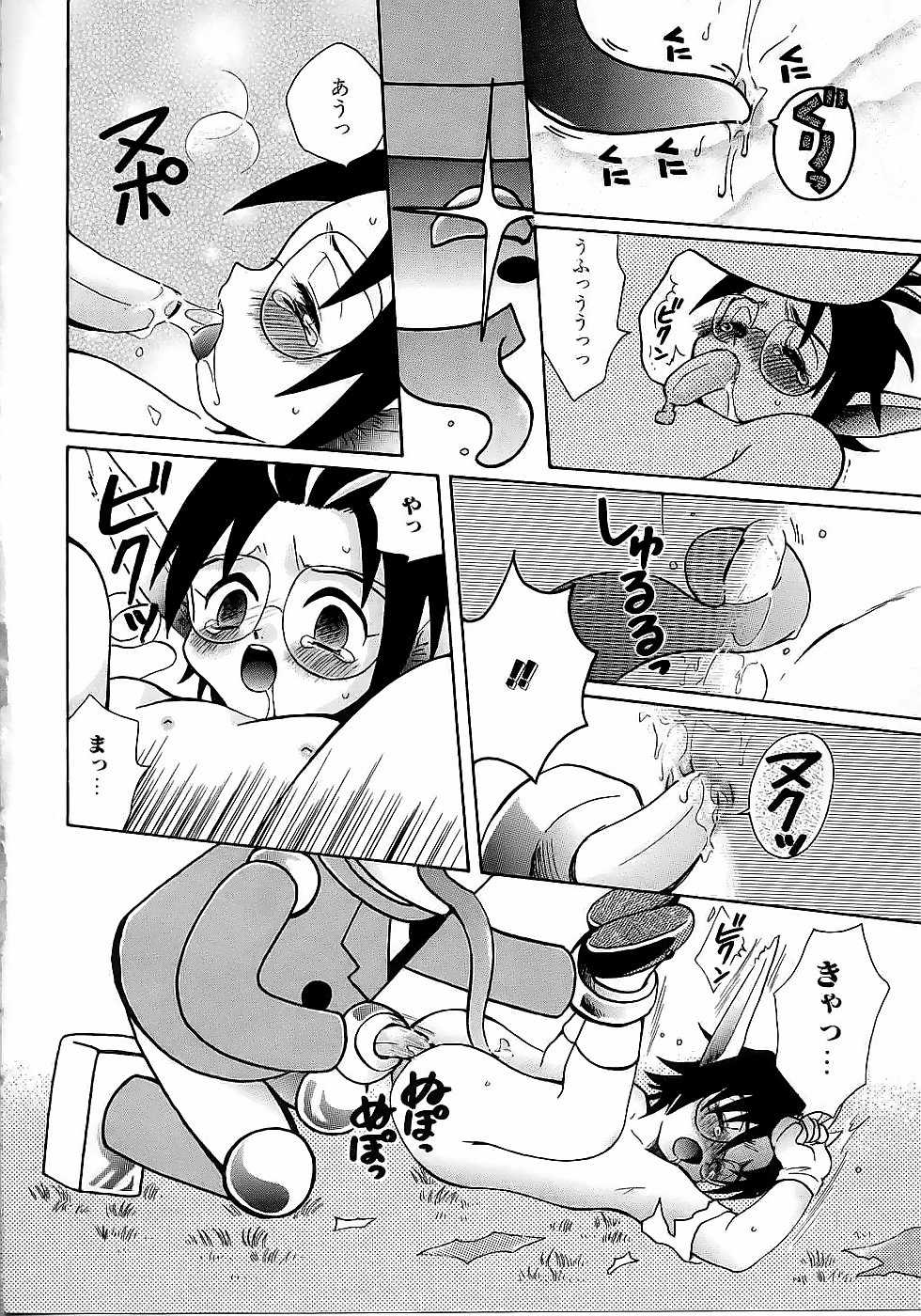 [Anthology] Boy Meets Boy Vol. 9 - Page 40