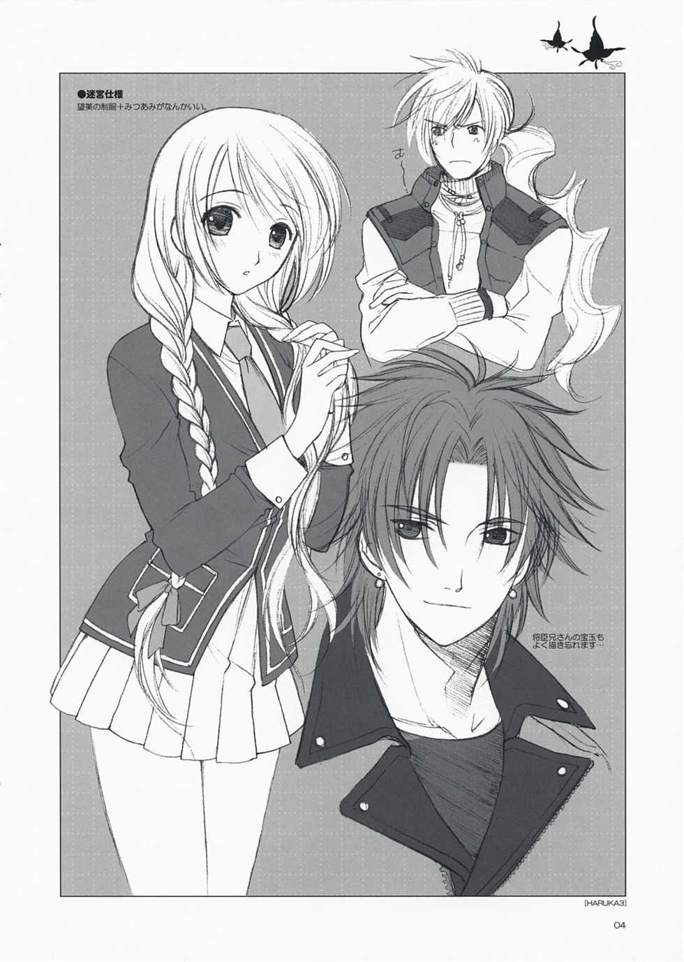 (C74) [Totsugeki Wolf (Yuhki Mitsuru)] Haruchou Rakugaki III (Harukanaru toki no naka de) - Page 4