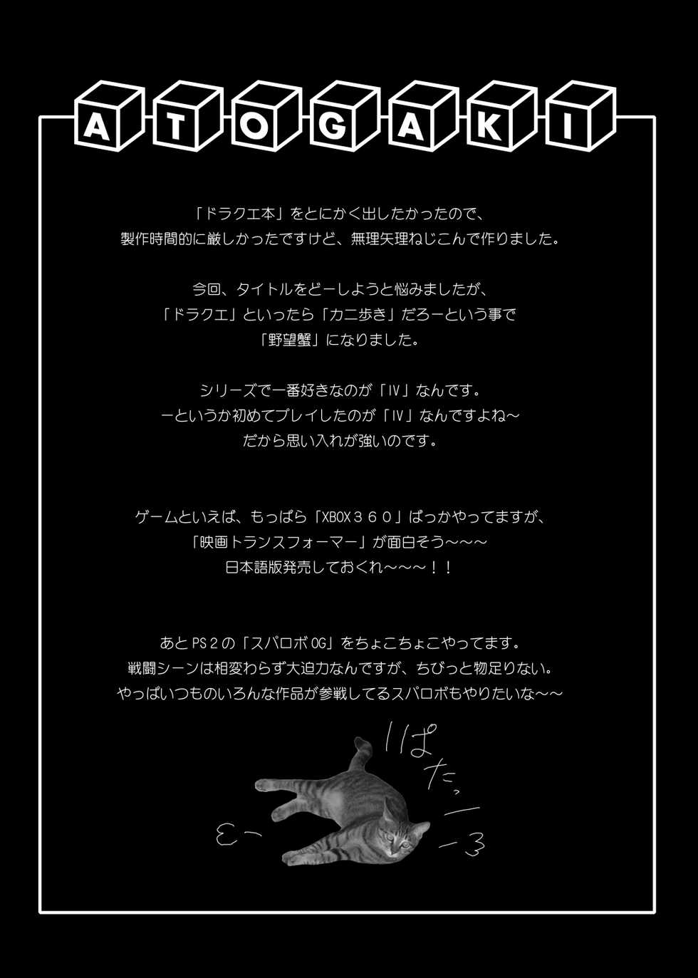 [Yabougumi (Kawamoto Hiroshi)] Yabou-Kani (Dragon Quest) [Digital] - Page 24