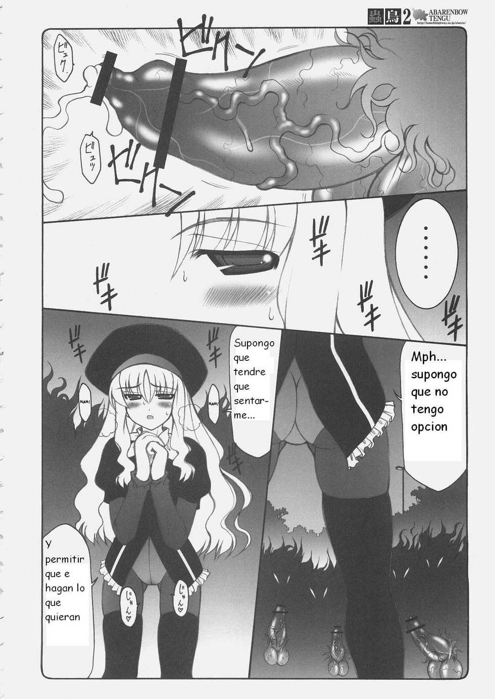 (C69) [Abarenbow Tengu (Izumi Yuujiro)] Kotori 2 (Fate/stay night) [Spanish] {Kurotao} - Page 6