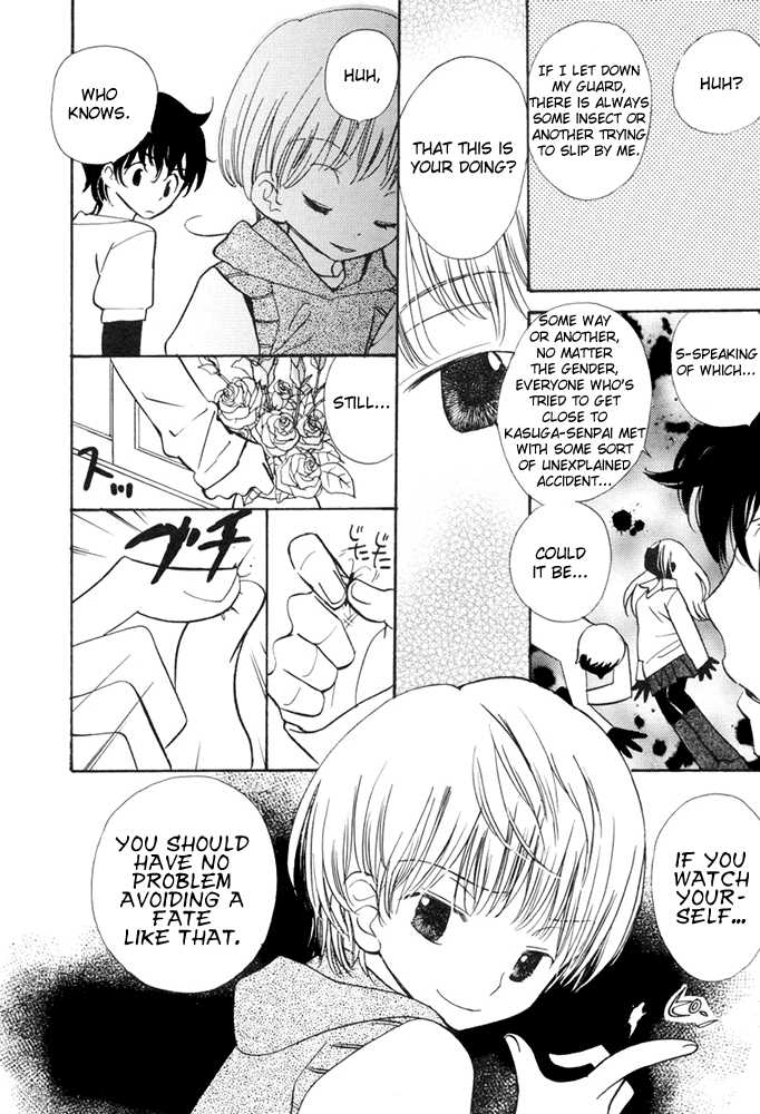 [Gyuunyuu Linda] My Senior (Ch.01-03) [English] {QBtranslations} - Page 6