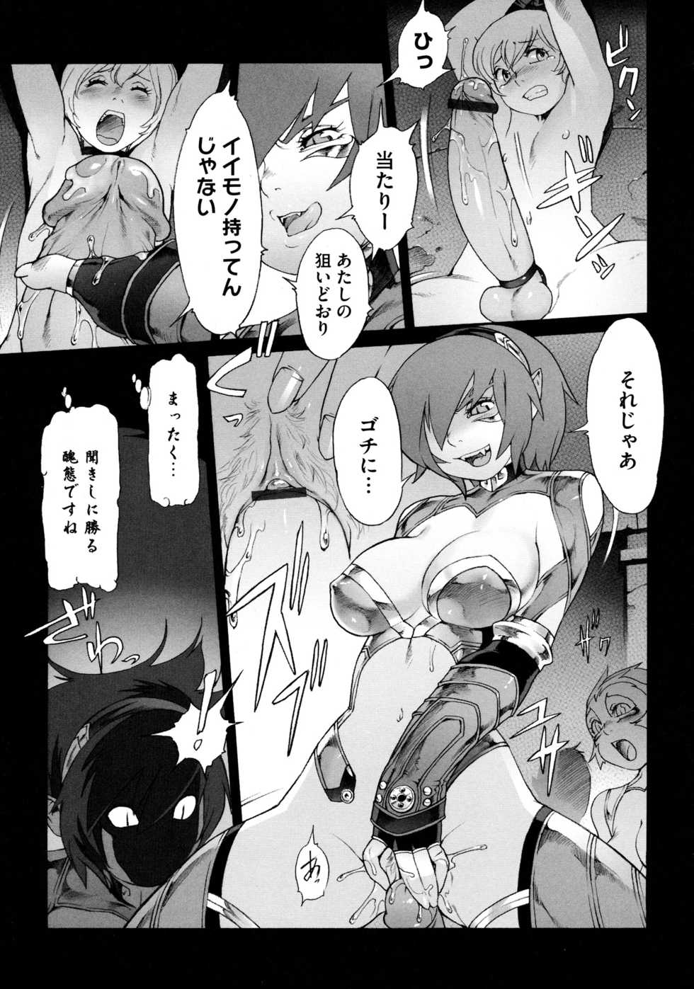 [Po-ju, Zappa Go] Secret Journey - Page 12