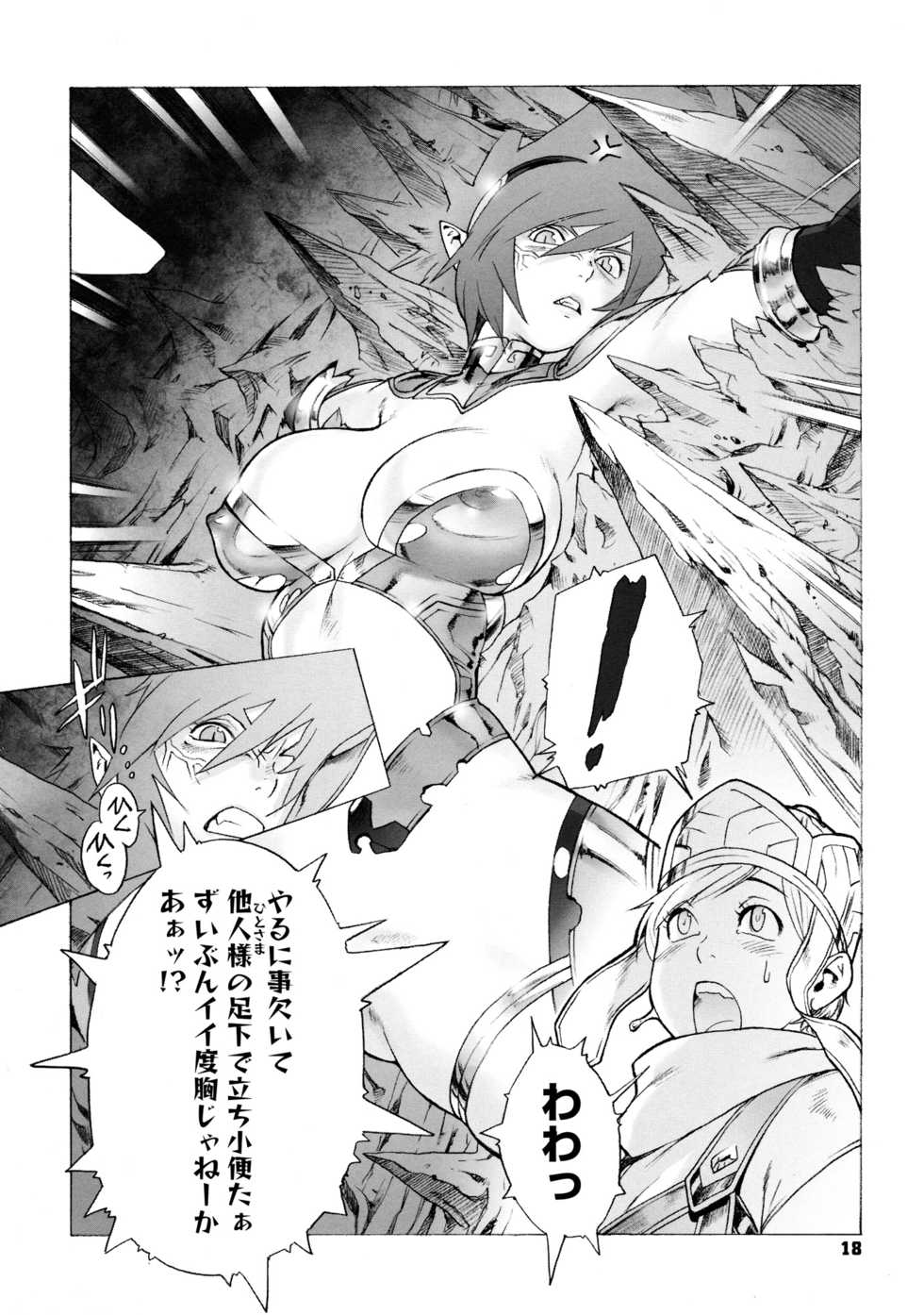 [Po-ju, Zappa Go] Secret Journey - Page 22