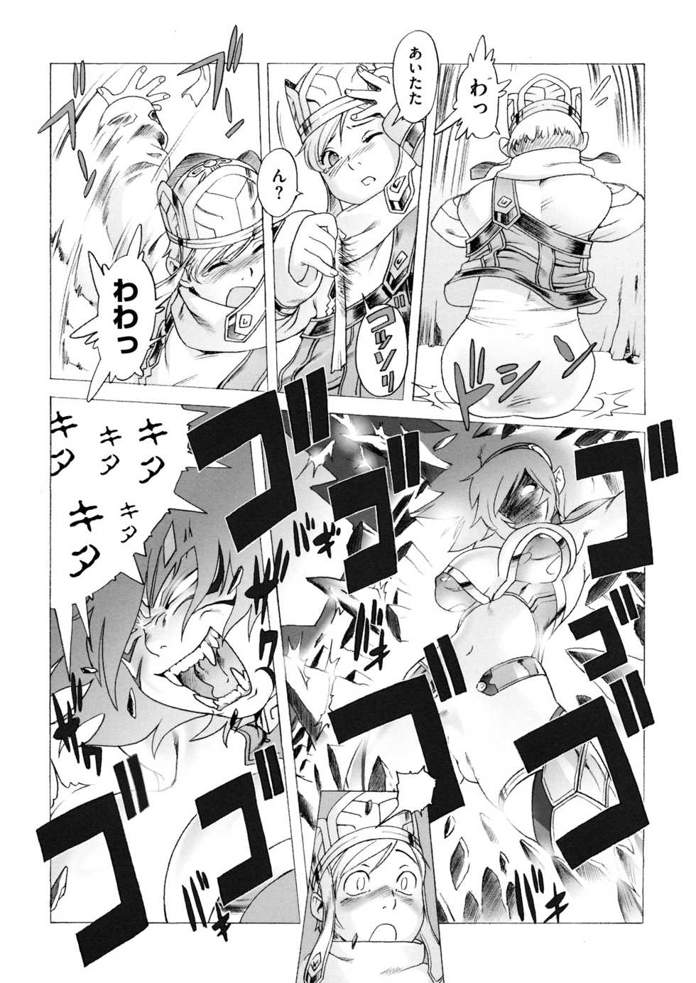 [Po-ju, Zappa Go] Secret Journey - Page 27