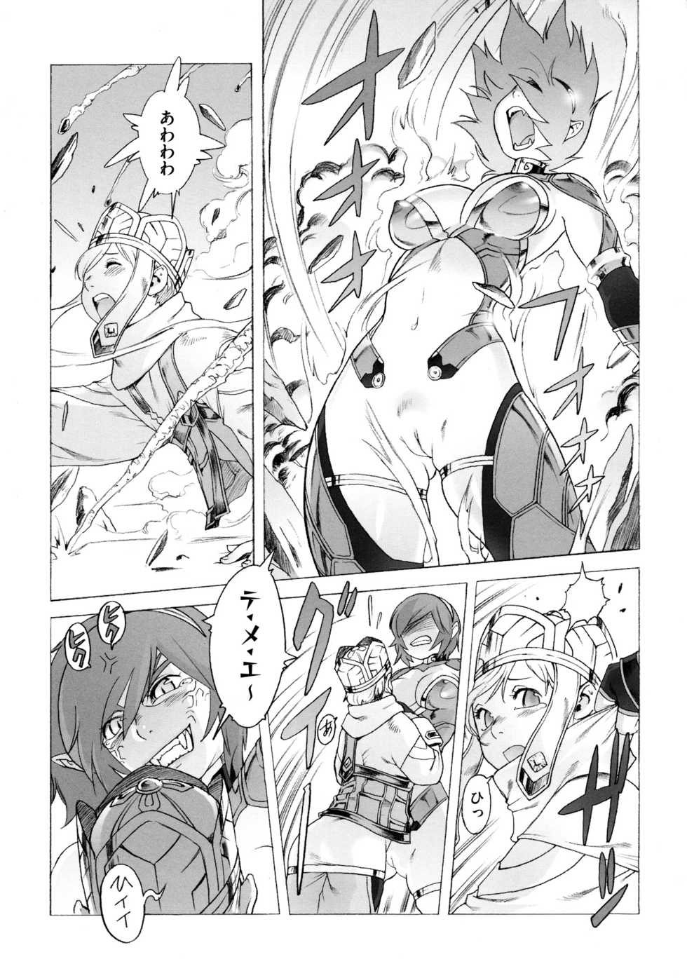[Po-ju, Zappa Go] Secret Journey - Page 30