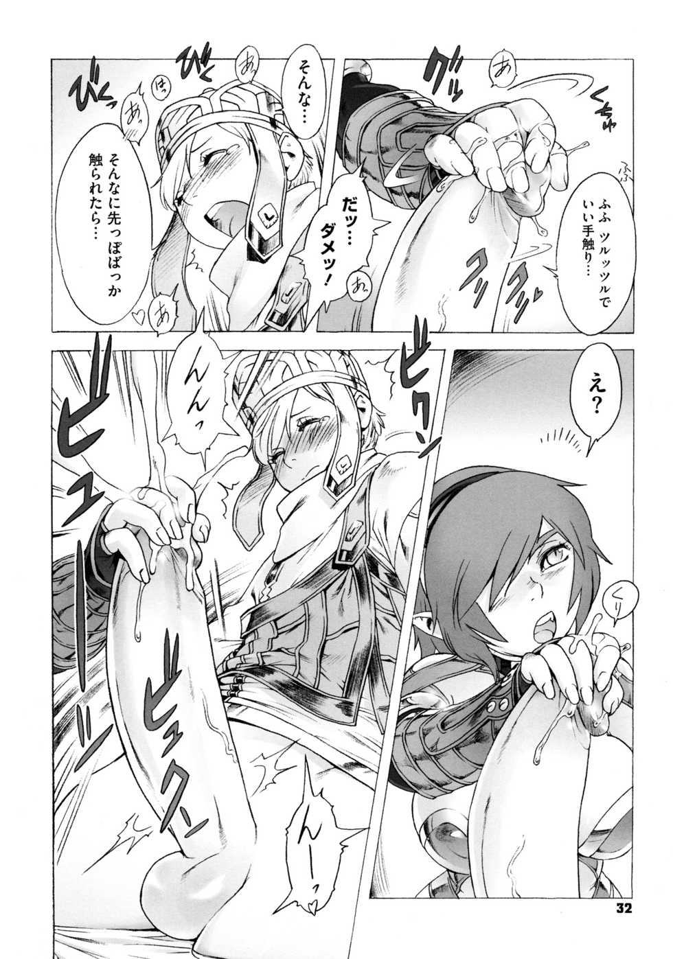 [Po-ju, Zappa Go] Secret Journey - Page 36