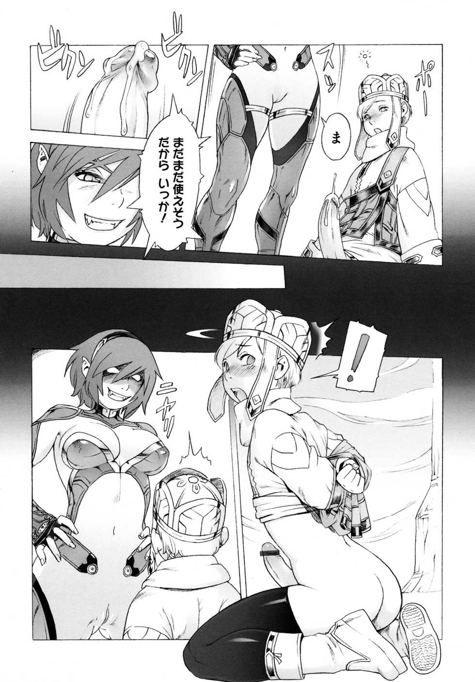 [Po-ju, Zappa Go] Secret Journey - Page 38