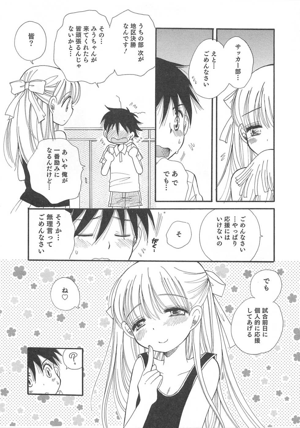 [Anthology] Otokonoko Heaven Vol. 03 - Page 22