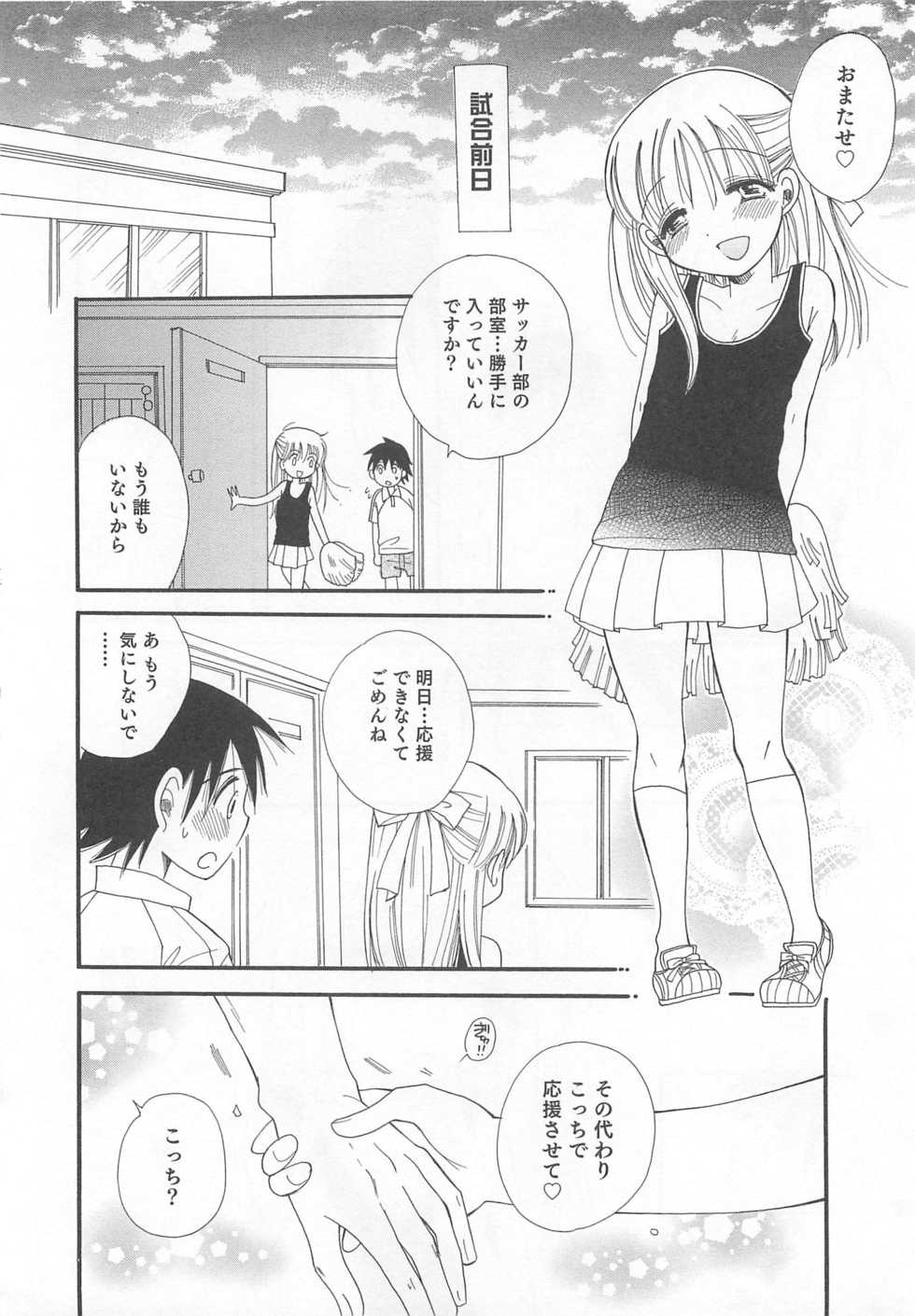[Anthology] Otokonoko Heaven Vol. 03 - Page 23
