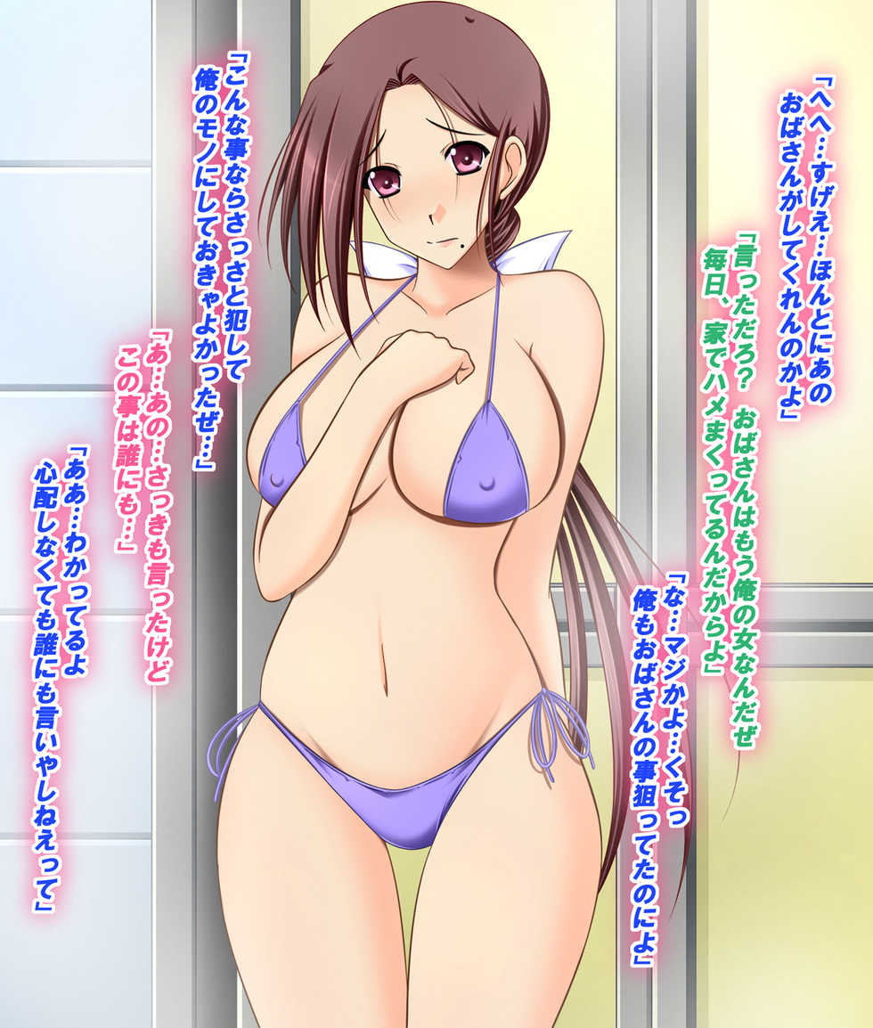 [Konjikineko] Ochi Haha Monogatari - Page 7