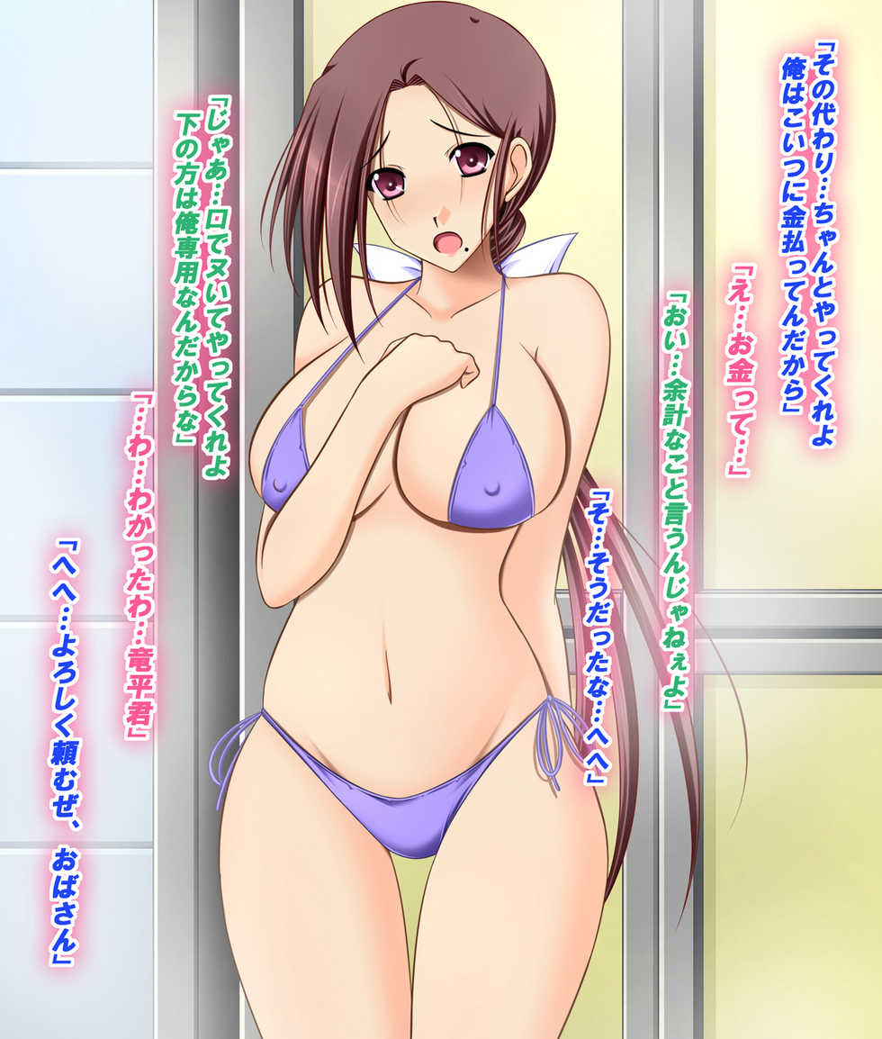 [Konjikineko] Ochi Haha Monogatari - Page 8