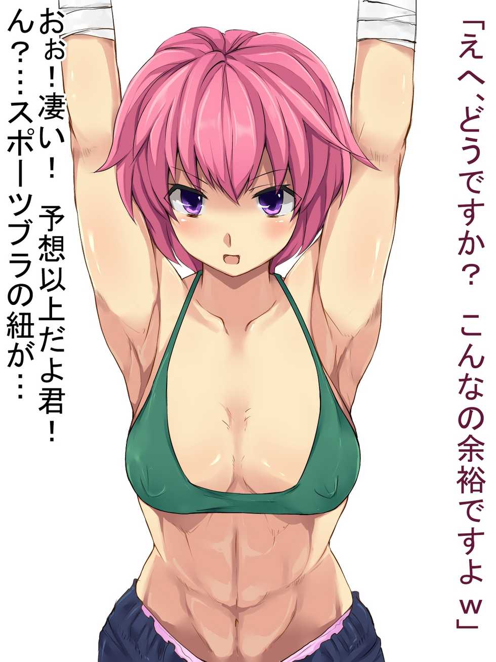 [Einsatz (Onodera)] Kinniku Tsumeawase! - Page 12