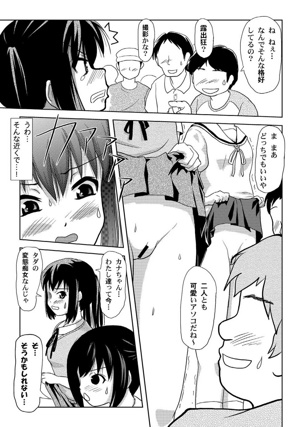 [Chimee House (Takapi)] Minami Kana to Nakano Azusa no Hon 2 (Minami-ke, K-ON!) [Digital] - Page 14