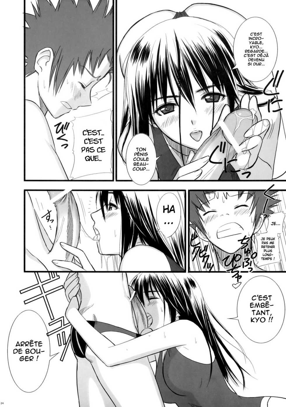 (C71) [T2 ART WORKS (Tony Taka)] Entangle (Zegapain) [French] [O-S] - Page 23