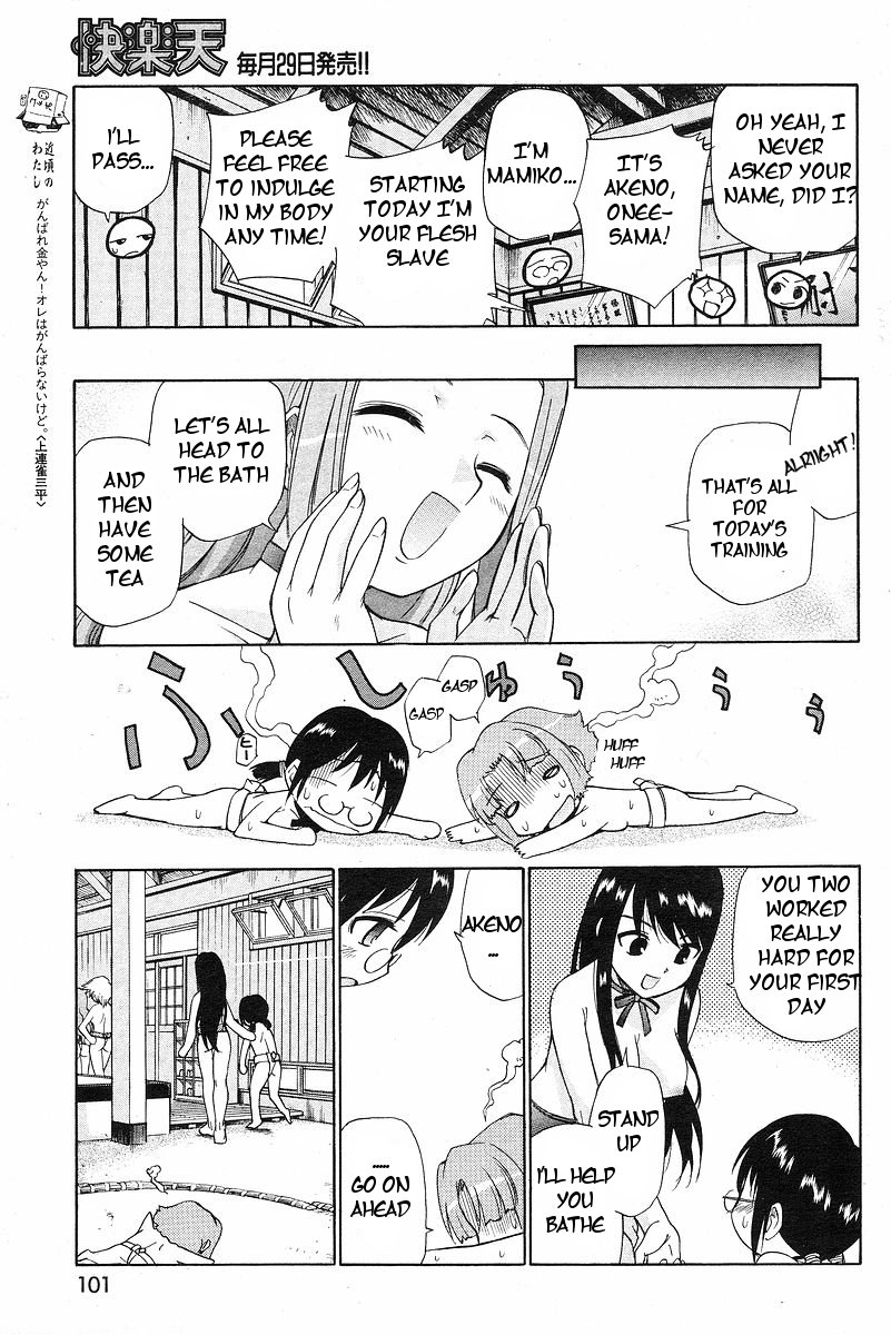 [Kamirenjaku Sanpei] Yamato Nadeshiko Ch. 1-12 [English] {Tigoris Translates} - Page 9