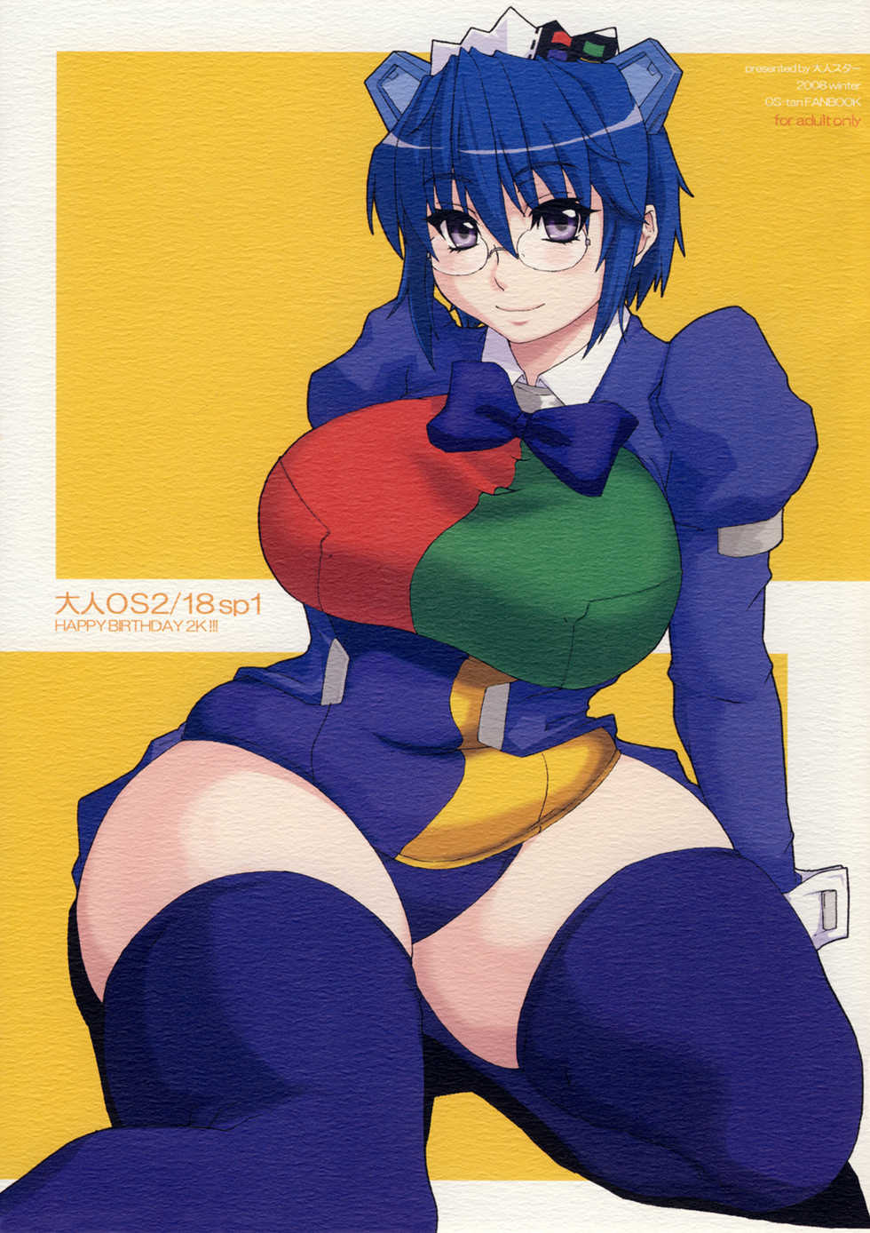 (SC38) [Otona Star (Hiuma)] Otona OS 2/18 sp1 (OS-Tan) [Spanish] {Kurotao} - Page 1