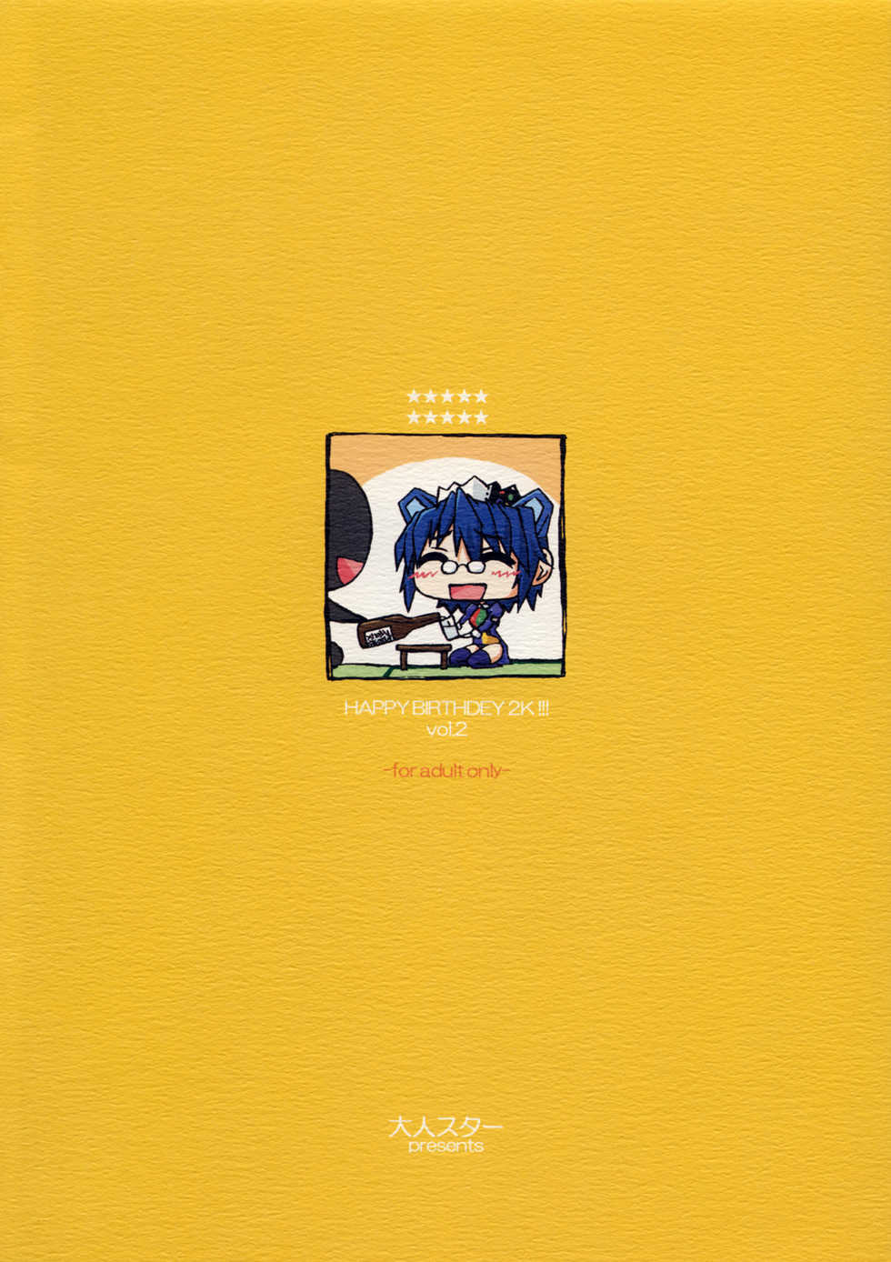 (SC38) [Otona Star (Hiuma)] Otona OS 2/18 sp1 (OS-Tan) [Spanish] {Kurotao} - Page 11