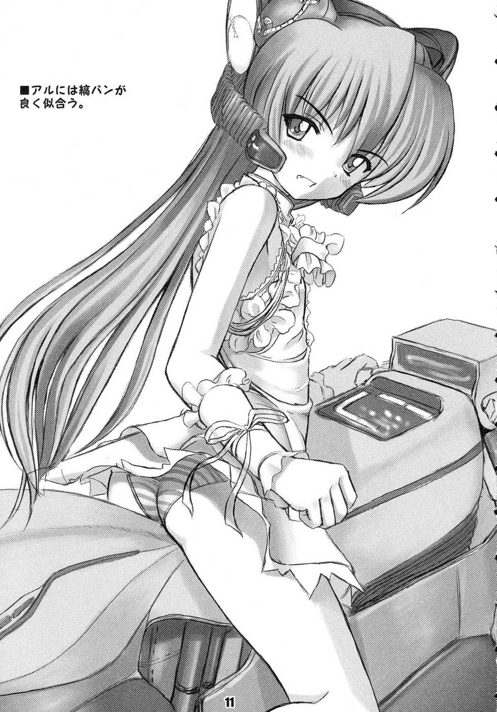 (C65) [RUBBISH Selecting Squad (Namonashi)] Shichuu ni Katsu (Deus Machina Demonbane) - Page 10