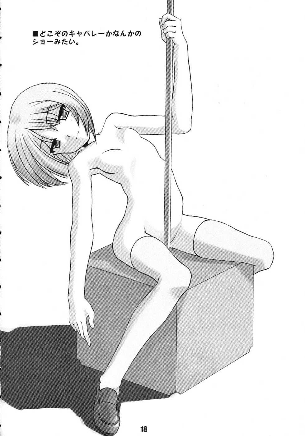 (C65) [RUBBISH Selecting Squad (Namonashi)] Shichuu ni Katsu (Deus Machina Demonbane) - Page 17