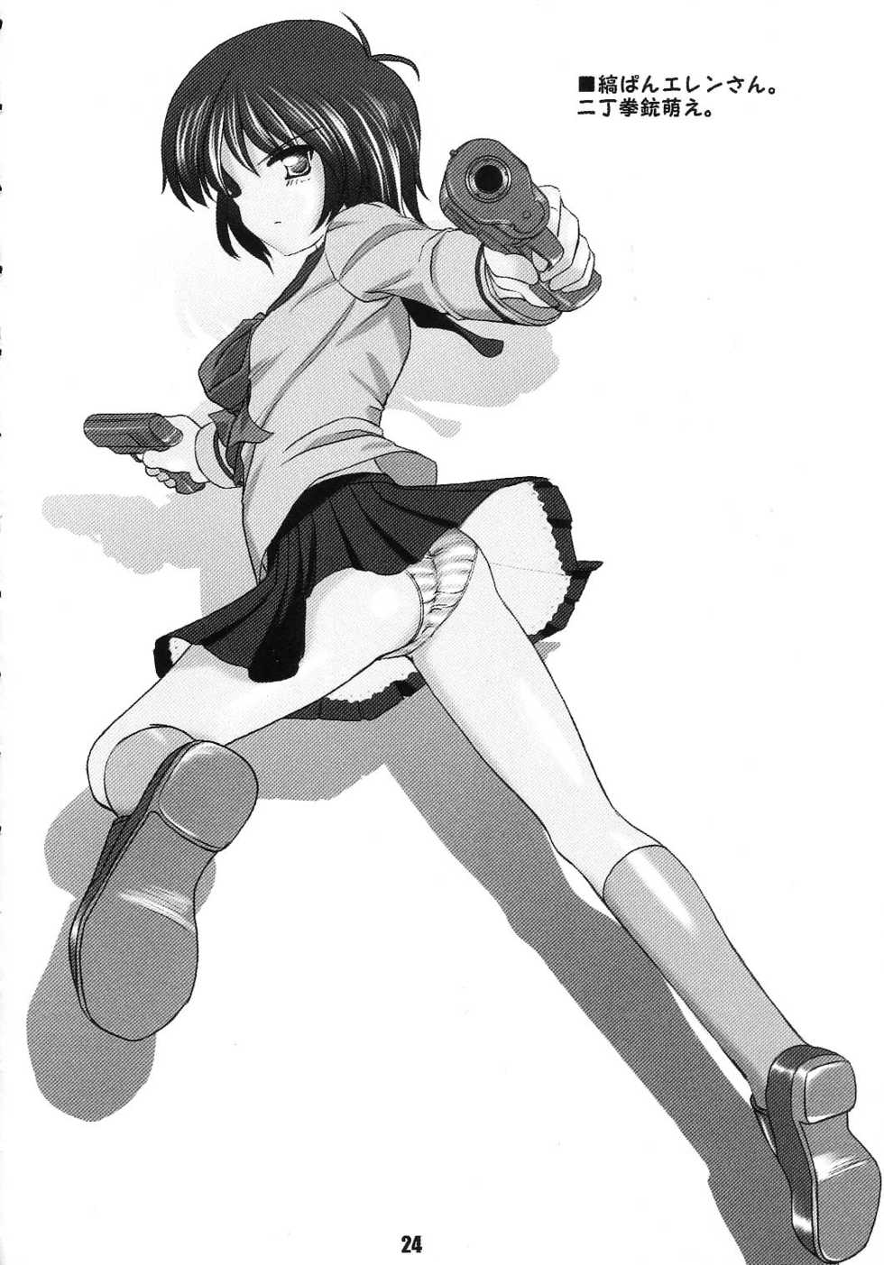 (C65) [RUBBISH Selecting Squad (Namonashi)] Shichuu ni Katsu (Deus Machina Demonbane) - Page 23