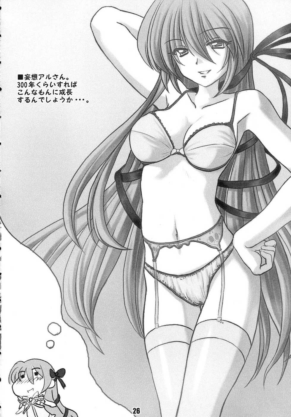 (C65) [RUBBISH Selecting Squad (Namonashi)] Shichuu ni Katsu (Deus Machina Demonbane) - Page 25