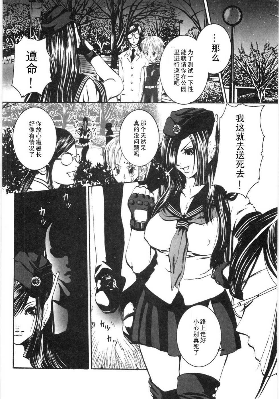 [Shiraishi Asuka] Don't mind Yuujoshi (Oyako Soukandon) [Chinese] [黑条汉化] - Page 2