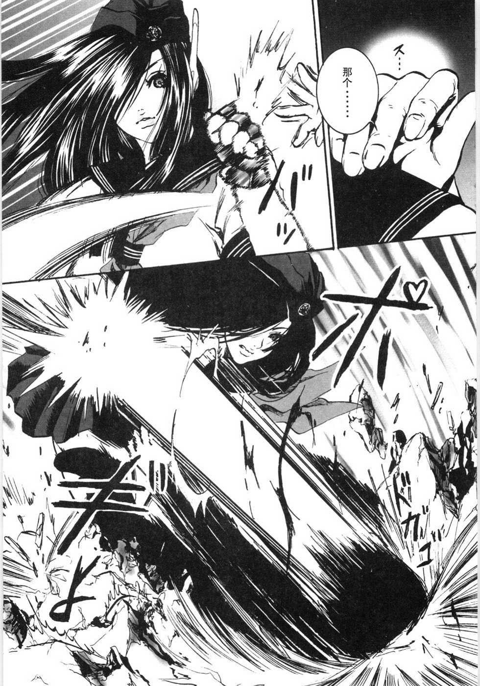 [Shiraishi Asuka] Don't mind Yuujoshi (Oyako Soukandon) [Chinese] [黑条汉化] - Page 3