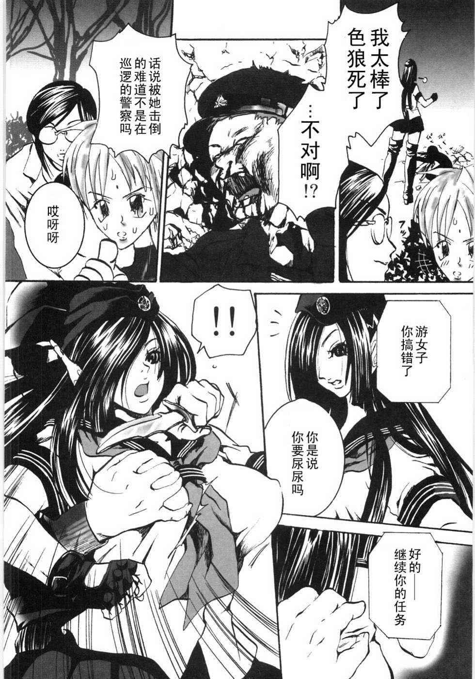 [Shiraishi Asuka] Don't mind Yuujoshi (Oyako Soukandon) [Chinese] [黑条汉化] - Page 4