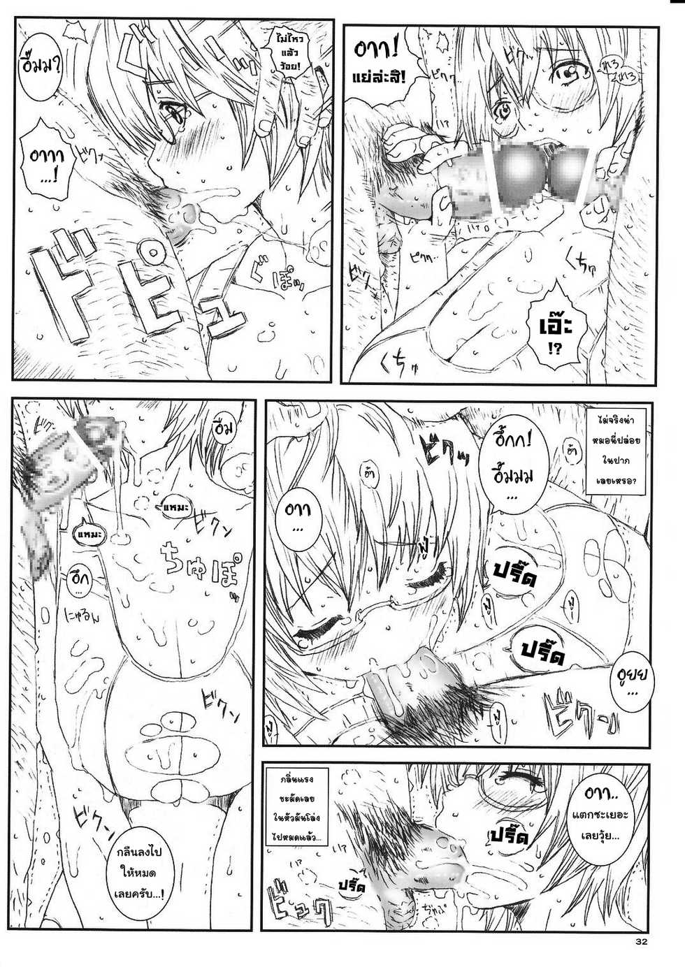 [Circle Kuusou Zikken (Munehito)] Kuusou Zikken Vol. 8 -Hatsukoi Limited- (Hatsukoi Limited.) [Thai ภาษาไทย] [ComicLoverClub] - Page 32