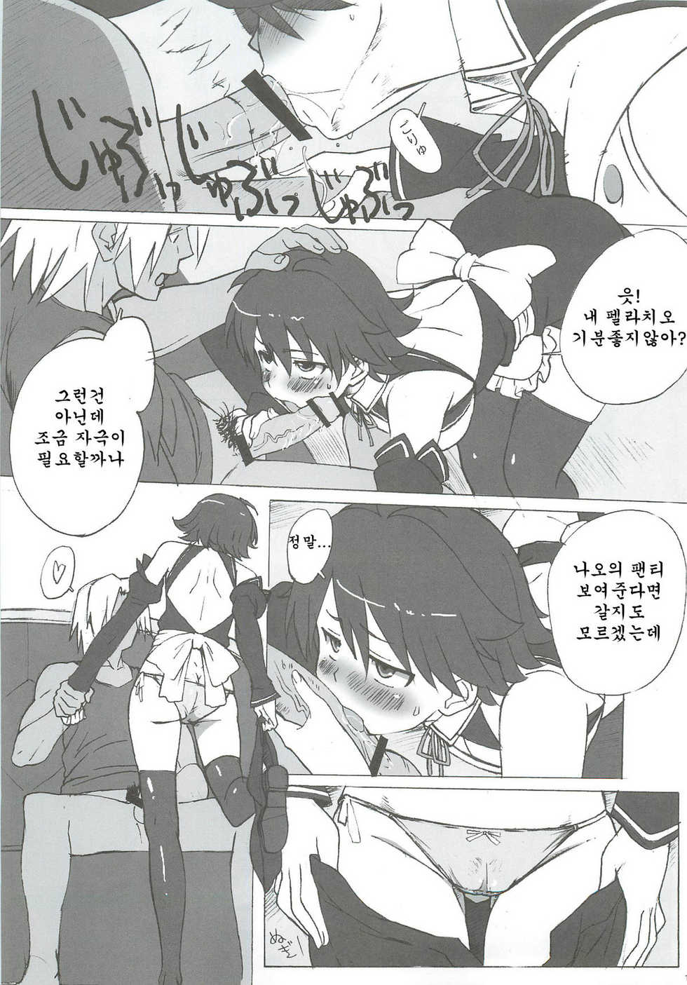 [Makikusu (Makinaru)] DREAM SPLASH (DREAM C CLUB) (korean) - Page 17