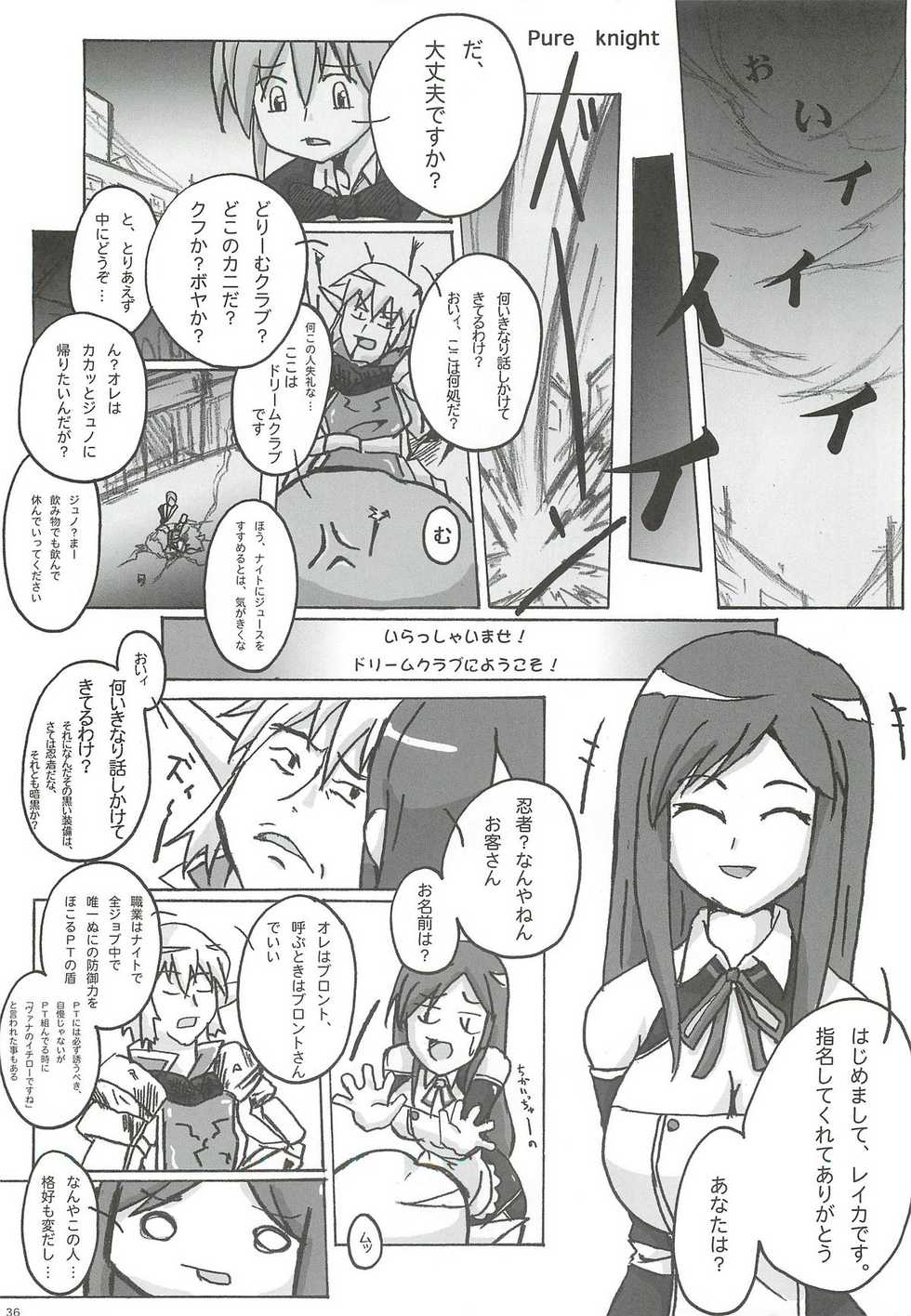 [Makikusu (Makinaru)] DREAM SPLASH (DREAM C CLUB) (korean) - Page 36