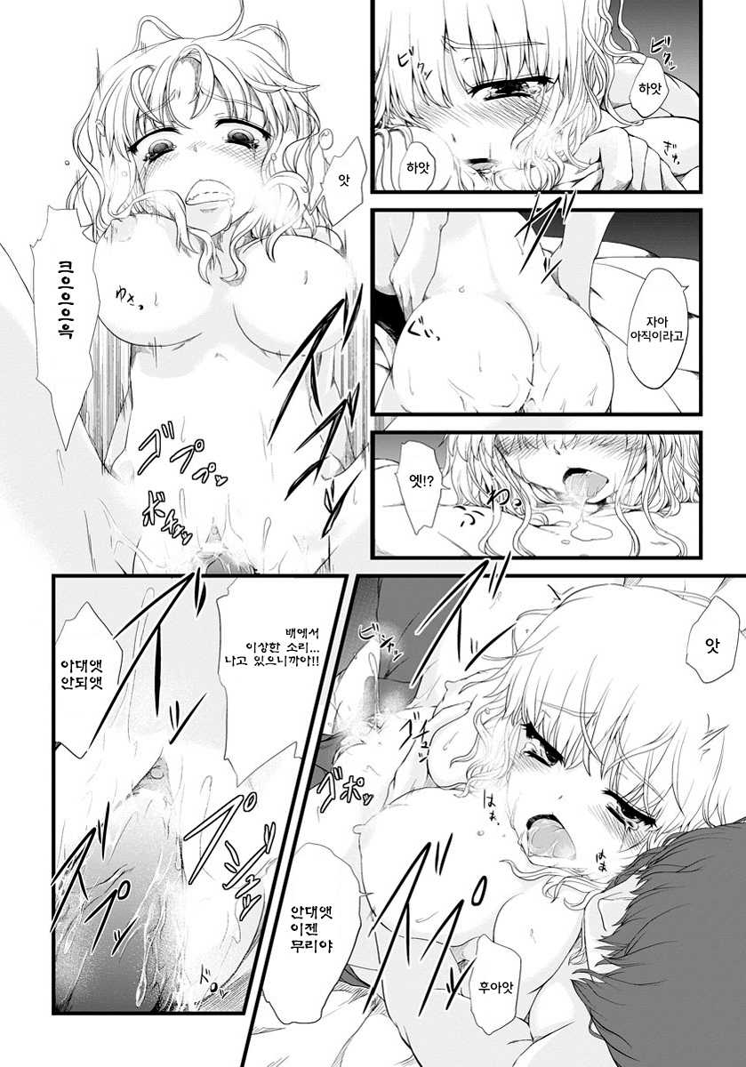 [Fujimi] Kyousei Nakadashi ~Haramasetai Anoko~ | 강제 질내사정 ~임신시키고 싶은 그아이~ (ANGEL Club 2012-05) [Korean] [에게르] [Digital] - Page 18