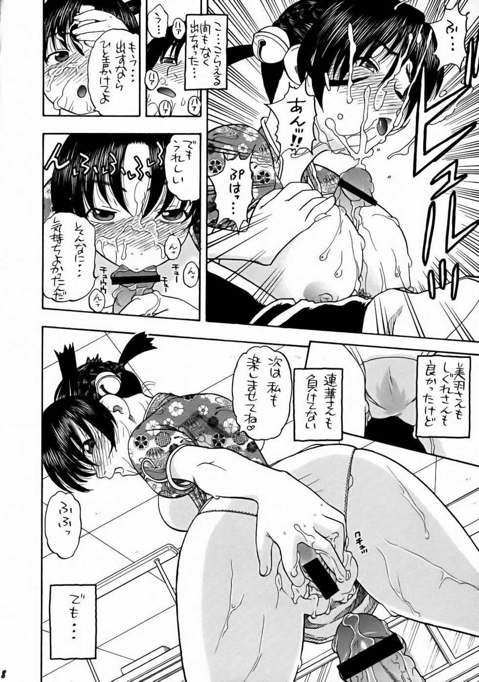 (C72) [Studio Wallaby (Niiruma Kenji)] Renka to Shigure Gakuen Seikatsu (History's Strongest Disciple Kenichi) - Page 7