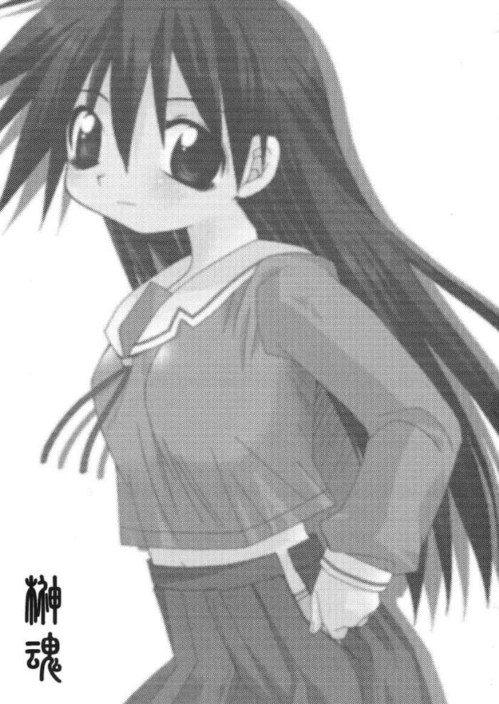 (C60) [Hachimandou (Hachiman Satori)] Sakaki Tamashii (Azumanga Daioh) - Page 2