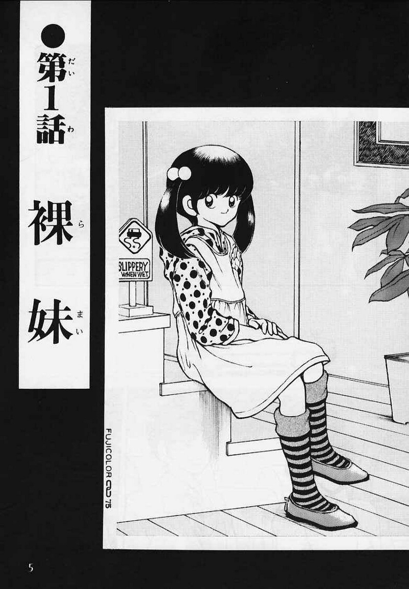 [STUDIO SHARAKU (Sharaku Seiya)] Kanshoku Touch vol.2 (Miyuki) [Chinese] [ieok] - Page 4