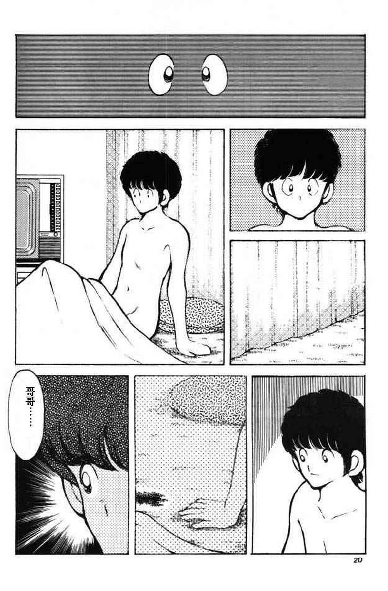 [STUDIO SHARAKU (Sharaku Seiya)] Kanshoku Touch vol. 3 (Miyuki) [Chinese] [ieok] - Page 18