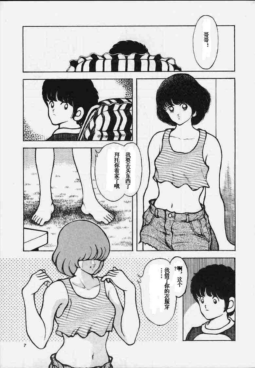 [STUDIO SHARAKU (Sharaku Seiya)] Kanshoku Touch vol.4 (Miyuki) [Chinese] [ieok] - Page 6