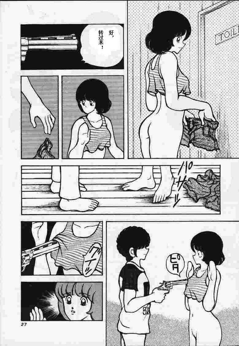 [STUDIO SHARAKU (Sharaku Seiya)] Kanshoku Touch vol.4 (Miyuki) [Chinese] [ieok] - Page 26