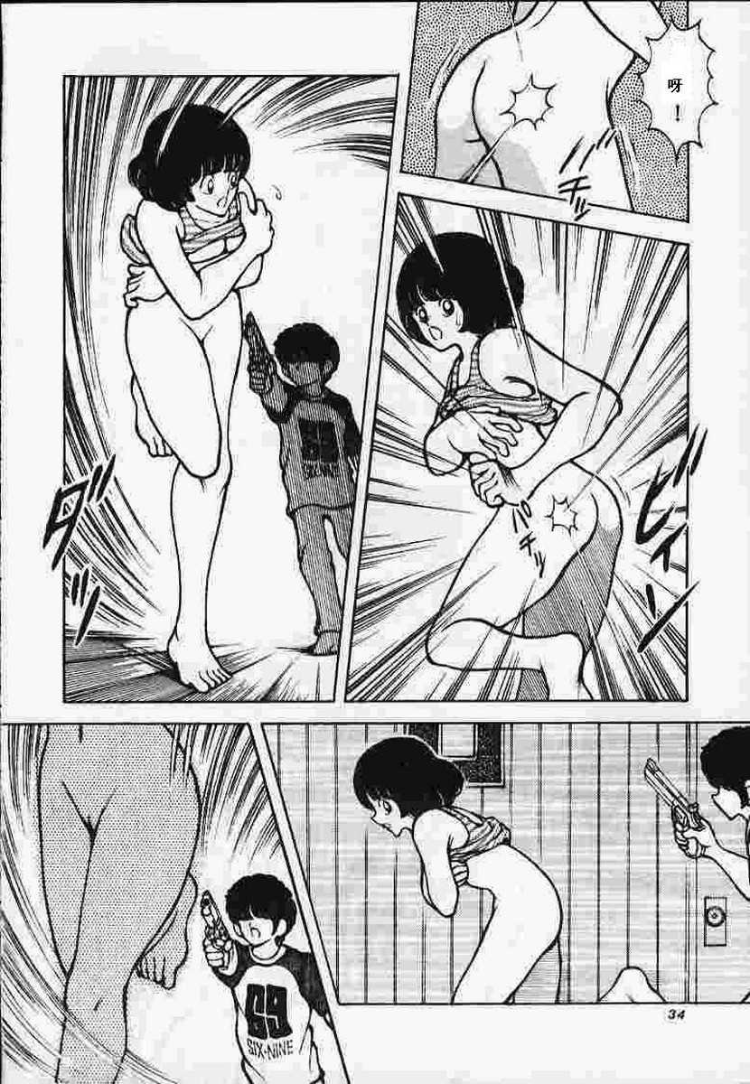 [STUDIO SHARAKU (Sharaku Seiya)] Kanshoku Touch vol.4 (Miyuki) [Chinese] [ieok] - Page 33