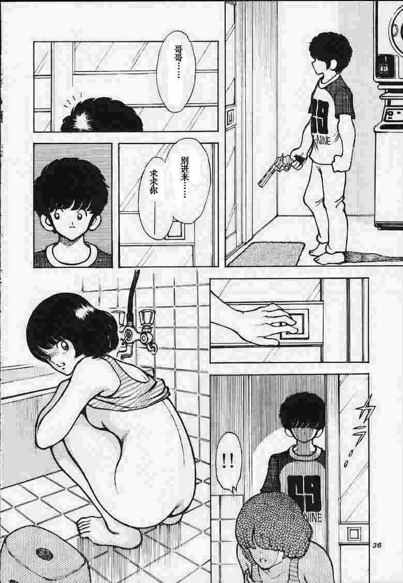 [STUDIO SHARAKU (Sharaku Seiya)] Kanshoku Touch vol.4 (Miyuki) [Chinese] [ieok] - Page 35