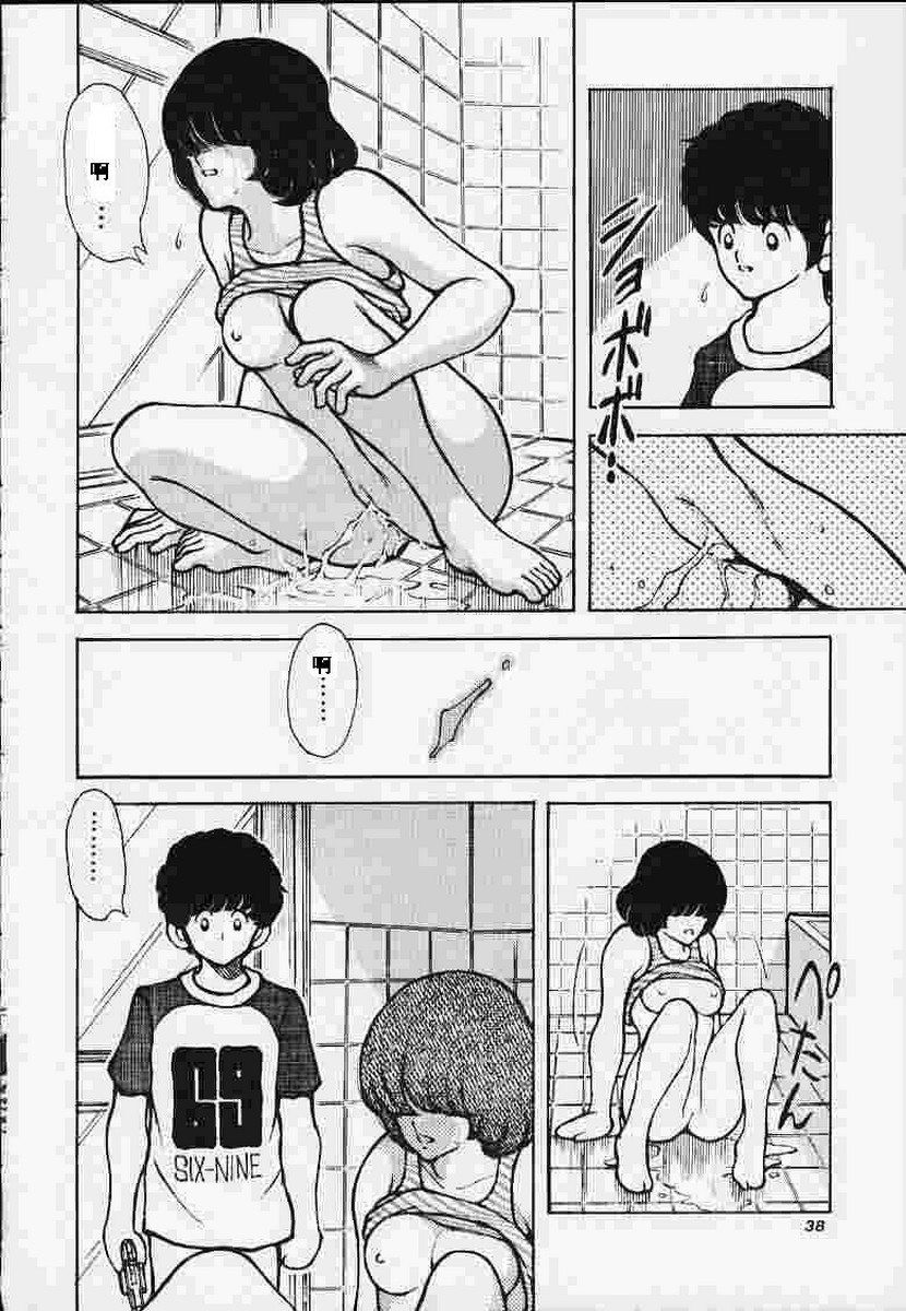 [STUDIO SHARAKU (Sharaku Seiya)] Kanshoku Touch vol.4 (Miyuki) [Chinese] [ieok] - Page 37