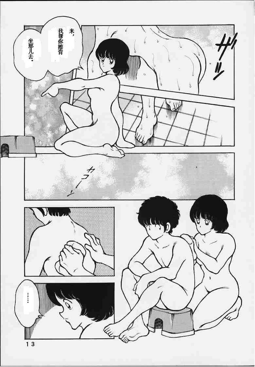 [STUDIO SHARAKU (Sharaku Seiya)] Kanshoku Touch vol.5 (Miyuki) [Chinese] [ieok] - Page 12